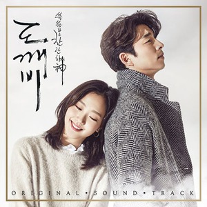 도깨비 OST