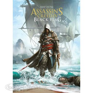 Артбук Аssassin's creed black flag