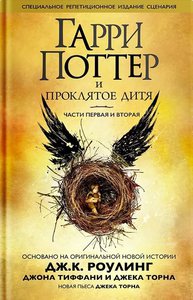 Книги "Гарри Поттер и проклятое дитя", "Квиддич сквозь века"