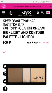 NYX palette