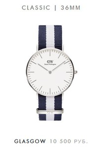 Daniel Wellington 36mm GLASGOW сереб