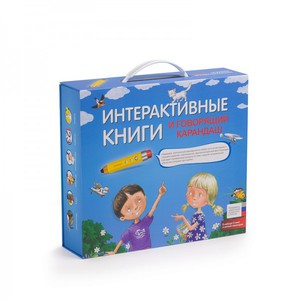 Интерактивная книга