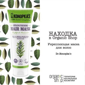 Маска для волос Dr.Konopka's