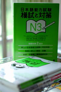 JLPT N3