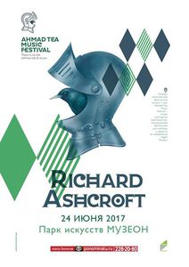 Билет на Ahmad Tea Music Fest