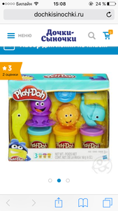 Play-doh набор подводный мир