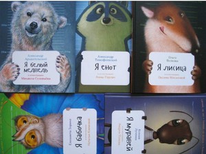 серия книг AnimalsBooks