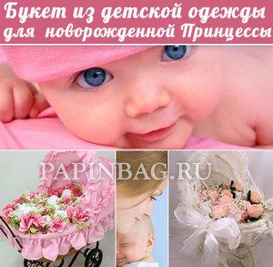 Букет в роддом на выписку