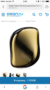 Tangle teezer расчёска