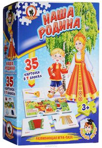 Обучающая игра Умные игры Наша Родина