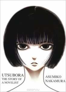 Nakamura Asumiko - Utsubora: The Story of a Novelist