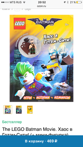 Lego Batman