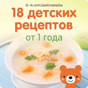 Рецепты для дочки