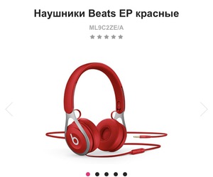 Наушники Beats красные