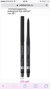 Карандаш для глаз Rimmel waterproof eye definer