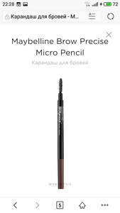 Карандаш Maybelline Brow Precise Micro Pensil