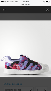 Валерке. Аdidas oldschool 21 размер