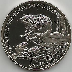 Беларусь, 1 рубль 2002 Березенский биосферный заповедник. Бобр