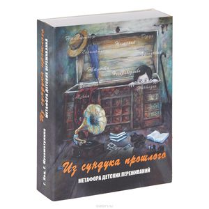 Карты "Из сундука прошлого"