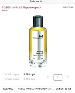 Парыюмерная вода Mancera Roses Vanilla