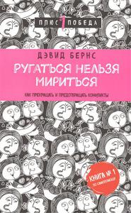 серия книг по психологии