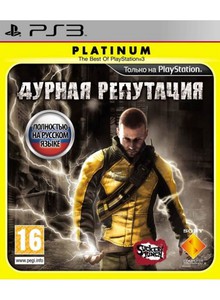 Дурная репутация (PS3)