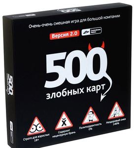 500 злобных карт