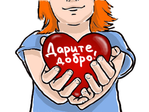 Чтобы люди в мире стали добрыми