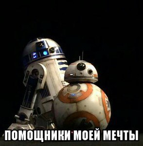 Стаф по Star wars ))