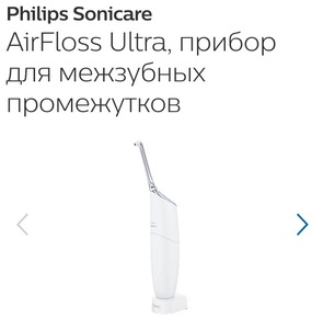 Устройство для очистки межзубных промежутков Philips Sonicare AirFloss Ultra HX8331