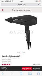 Фен baby liss 6609E