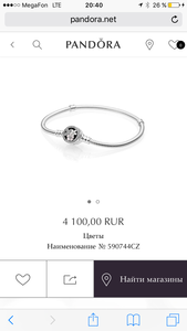 Pandora браслет