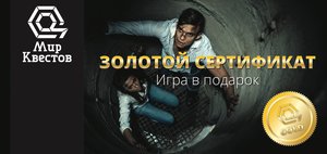 ЗОЛОТОЙ СЕРТИФИКАТ  на посещение Перформанса