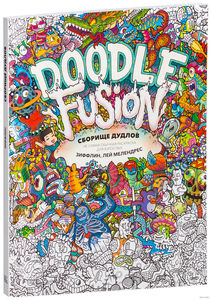 раскраска "Doodle Fusion"