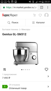 Gemlux GL-SM312