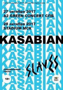 !!!!!!!!!!!!!!ЖЕЛАНИЕ ЗАНЯТО!!!!!!!БИЛЕТ НА KASABIAN 28.10 ТАНЦПАРТЕР