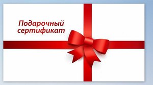 Сертификат в saharokstore.ru