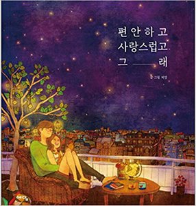 Книга Puuung  Illustration Book Love