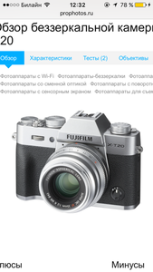 Охуенную цифровую камеру типа Fujifilm X-T20