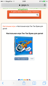 Настольная игра Тик так Бум для детей!