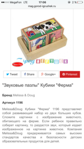 Звуковые кубики