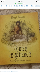 Книга Джунглей