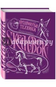 SketchBook. Продвинутые техники