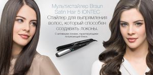 выпрямитель+кудри  BRAUN с ионизацией