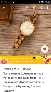 Деревянные часы с Aliexpress