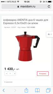 Кофеварка Axentia на 6 чашек Expresso красная
