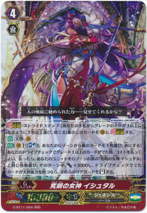 Goddess of Investigation, Ishtar x 4