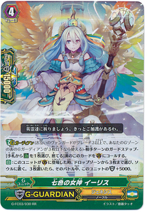 Goddess of Seven Colors, Iris х 4