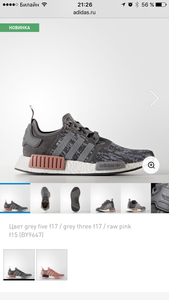 Adidas NMD_R1