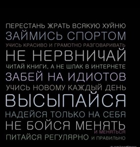 осознанно Произнести: "Я счастлива!"